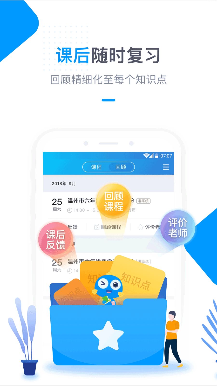 新知图谱, 对话 | 海风教育姜远航:技术与教研并驾齐驱,海风教育用模式创新定义教育智能新高度