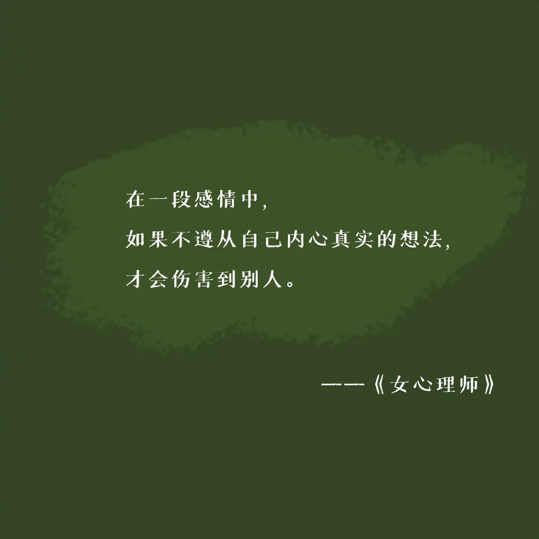 如果不遵从自己内心真实的想法在一段感情中,07而真正击垮你的人是你