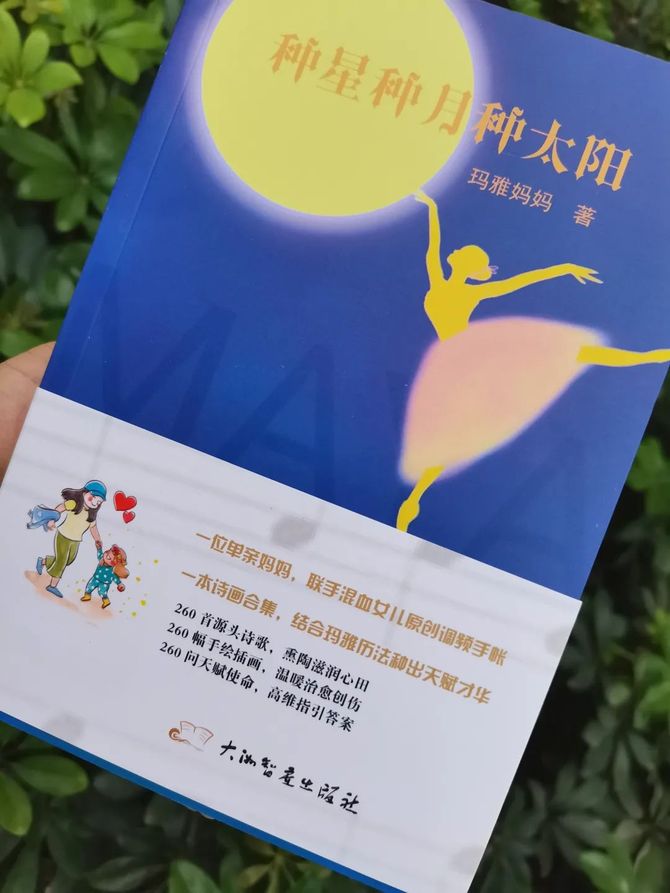 新知达人, 玛雅水晶头骨的故事:我就是我们