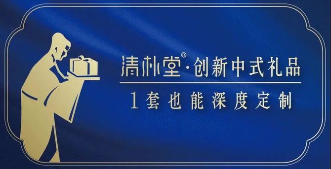 官宣清朴堂系列产品正式上线定制链商城