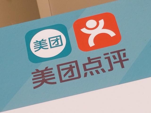 新知图谱, 美团点评集团高级副总裁陈旭东已离职
