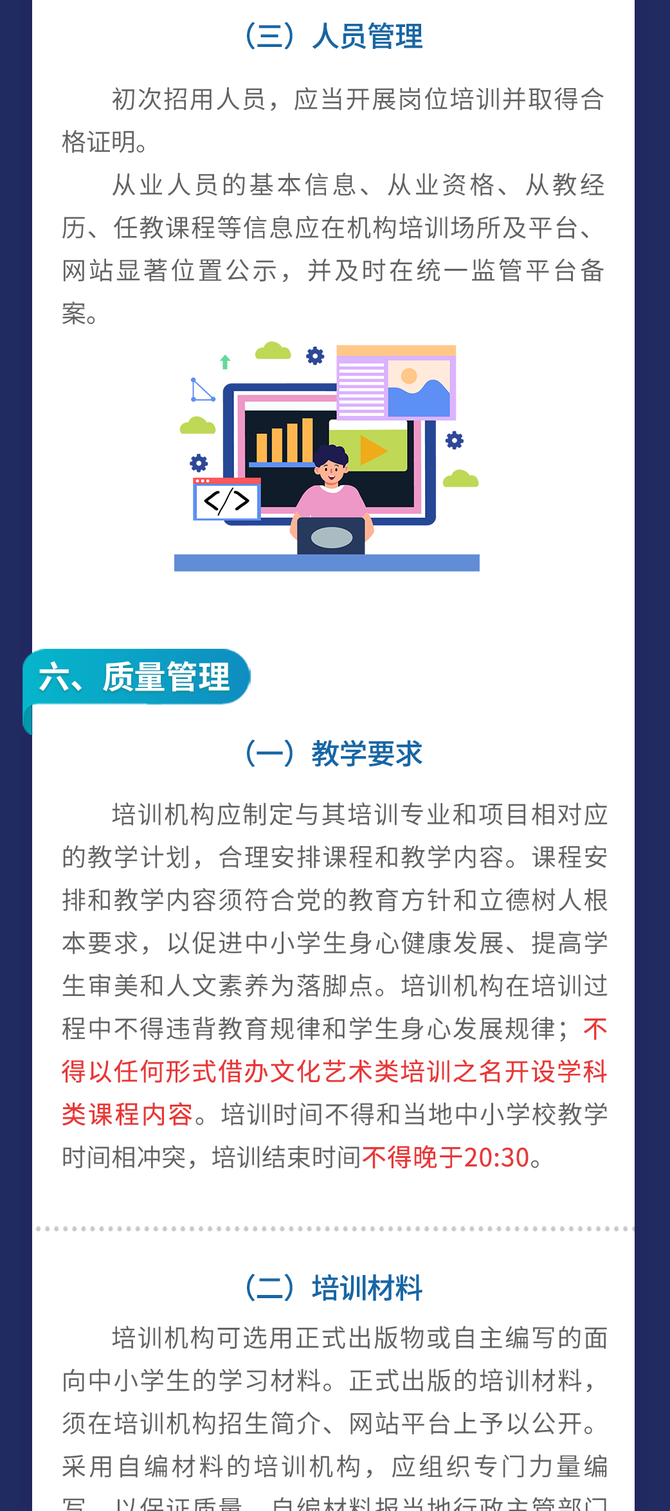 新知达人, 重大利好!艺术类培训机构不用申请办学许可证,不再限制办学面积大小