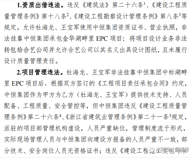 (1)徐涵普,系金开产业集团法定代表人,2021年11月25日被刑事拘留,12月