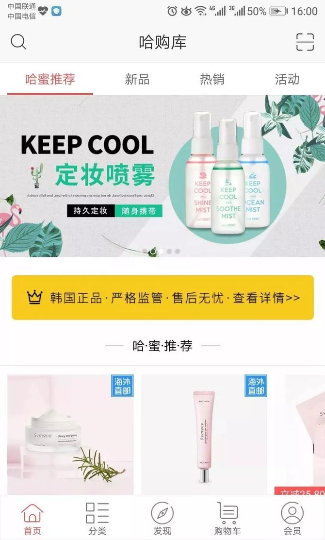 新知达人, 案例|美拍、抖音、小红书、兼职导购……美妆电商带货停不下来