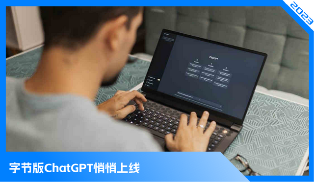 价值星球Planet, 字节终于等来了“豆包”