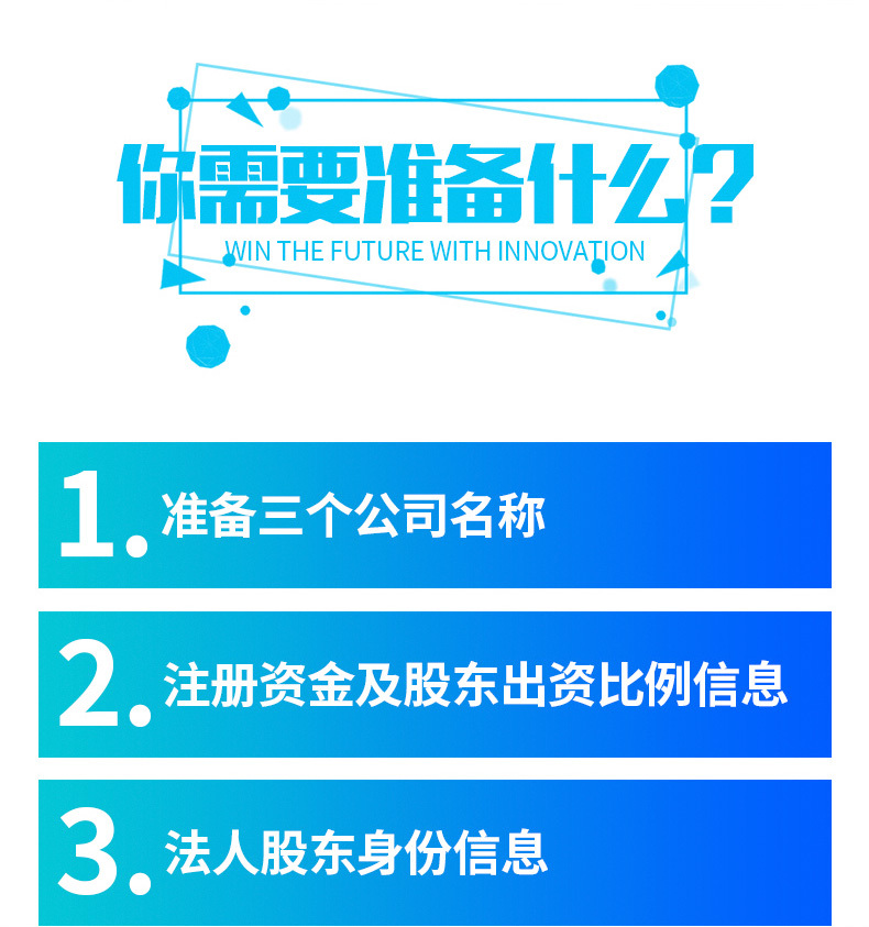 企服商城, 北京公司注册、营业执照、工商变更，无需到场,天地和明财税服务