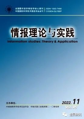 图书馆学情报学cssci来源期刊投稿经验谈