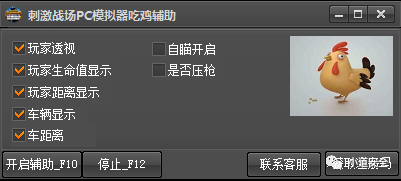 二、外挂种类和危害