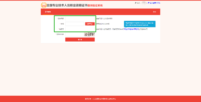 政策補貼職業資格證書如何查驗收好這份操作指南