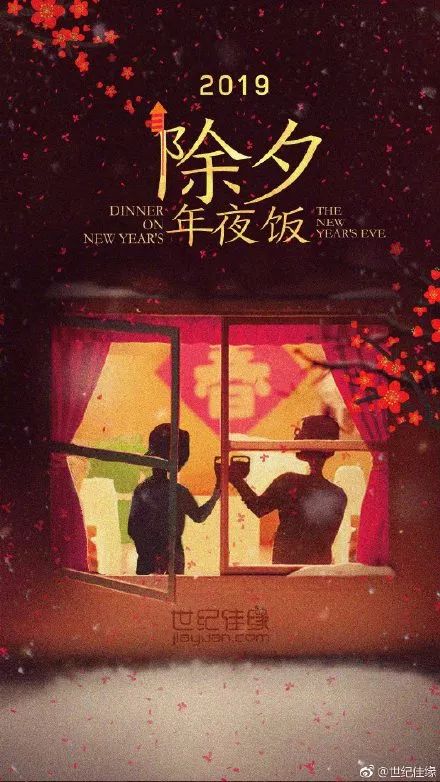 新知图谱, 除夕借势海报文案集锦