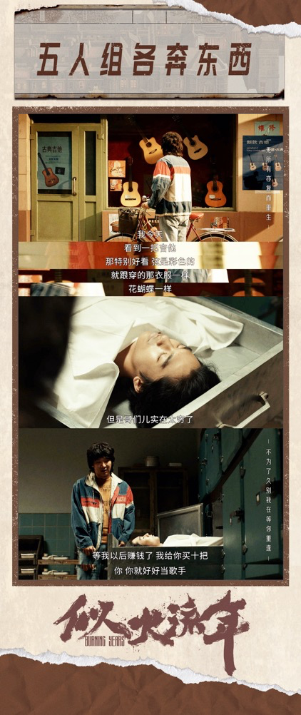 娱乐独角兽, 年代江湖+暴力美学，年度狠剧《似火流年》给男频赛道打了个样
