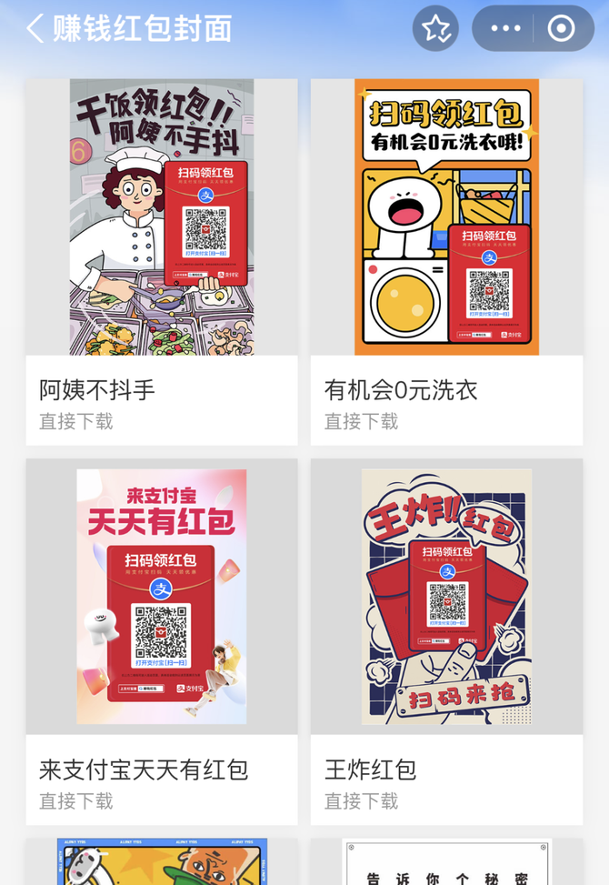 小声哔哔, 狂抢12亿！支付宝双12生活节，最高得88元红包