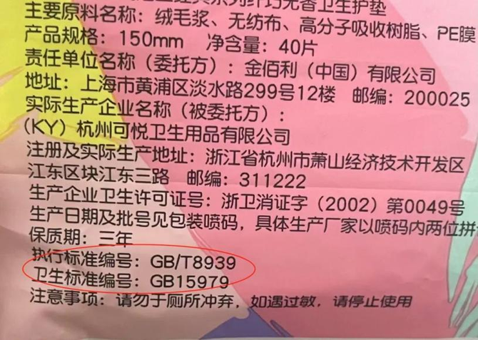 母婴前沿, 千亿级市场竟背刺消费者，卫生巾安全如何保障？