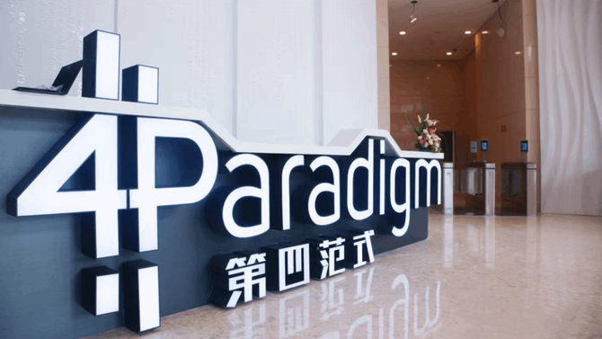 IPO早知道, 第四范式通过港交所聆讯：占决策类AI市场最大份额，一季度营收增长33%