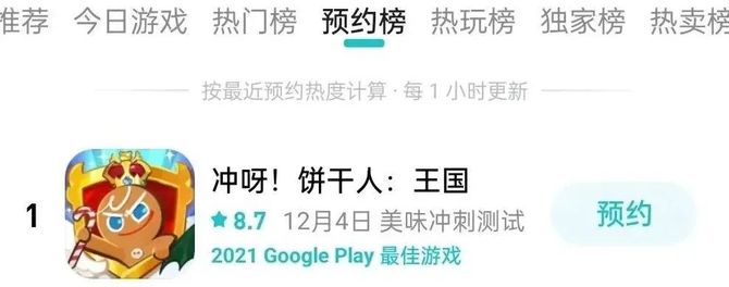 游戏葡萄, 腾讯游戏今年最后一款产品，竟然是它？