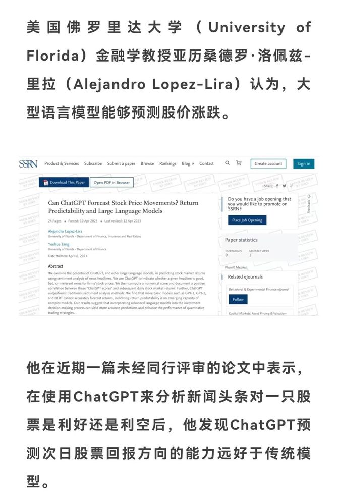 穆宁产品教室, 用chatGPT预测股价，指日可待？