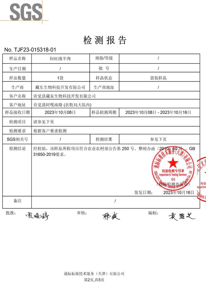 农业行业观察, 【案例剖析】透视阿旺绵羊搞线上发布会,这些实操干货千万别错过(附产品对接)