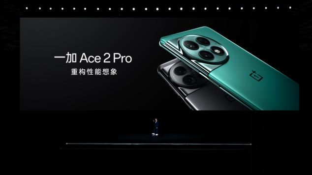 一加发布 Ace 2 Pro ，这一次想“推高行业上限”