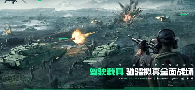 After shaking hands with bytes, Tencent Games launched the Delta "Action". Game Trunk