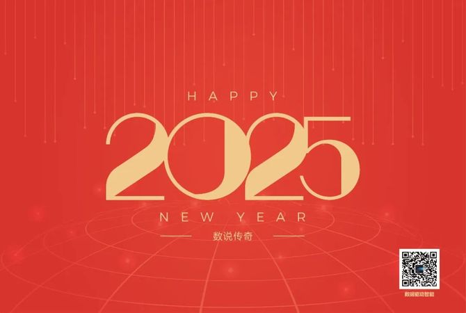 数据驱动智能, 2025 年数据分析的趋势