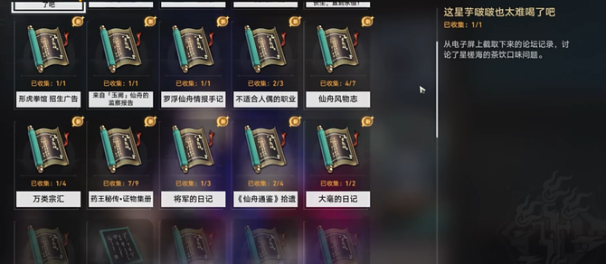 游戏葡萄, 米哈游又拿下了一个前无古人的成绩