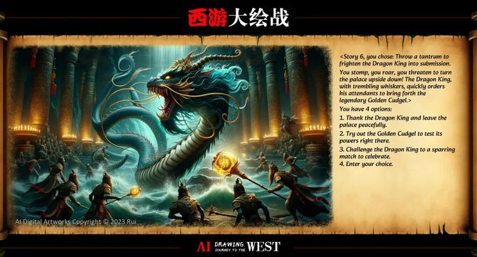 PM熊叔, 《西游记》AI实时对话游戏，发布并开源！！！