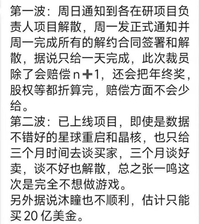 零态LT, 5年豪掷700亿：张一鸣为何“果断”放弃游戏｜万字解读
