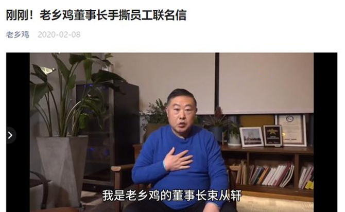 无相财经, 20年1200家店，老乡鸡做对了什么？