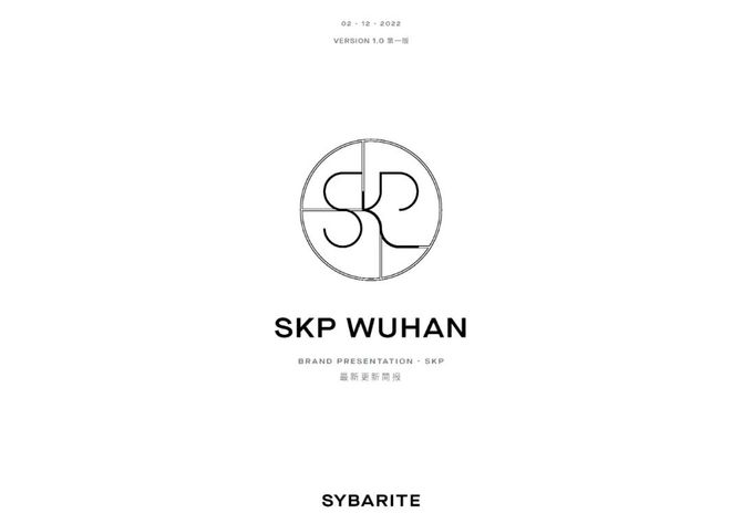 商业地产精选, 项目精选  @武汉·SKP