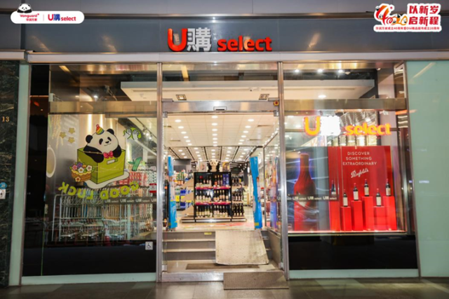 华润万家熊猫主题超市落地香港门店，吸引花式打卡