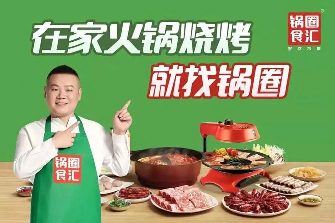 零态LT, 锅圈上市三把密钥：万店、供应链与下沉市场