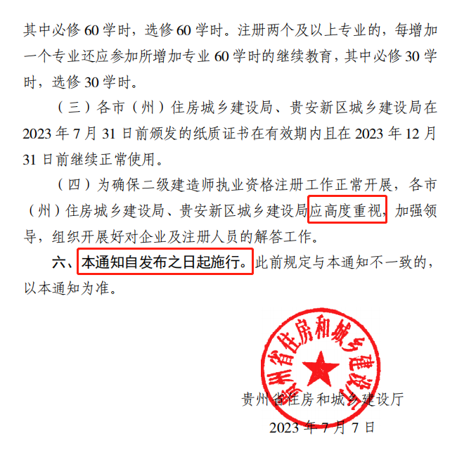 电力之窗, 多地严查，灭绝“挂证”！8月起，注册系统大改，自动比对社保！