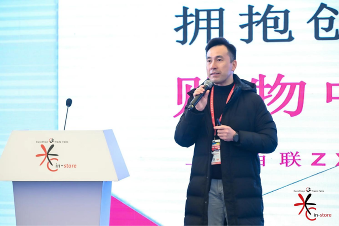 中购联, 2023中国绿色商业与零售运营发展论坛圆满举办！