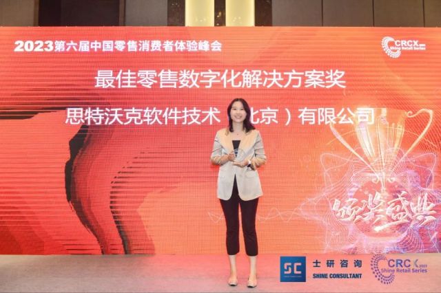 Thoughtworks 荣获第六届中国零售消费者体验峰会"最佳零售数字化解决方案奖"