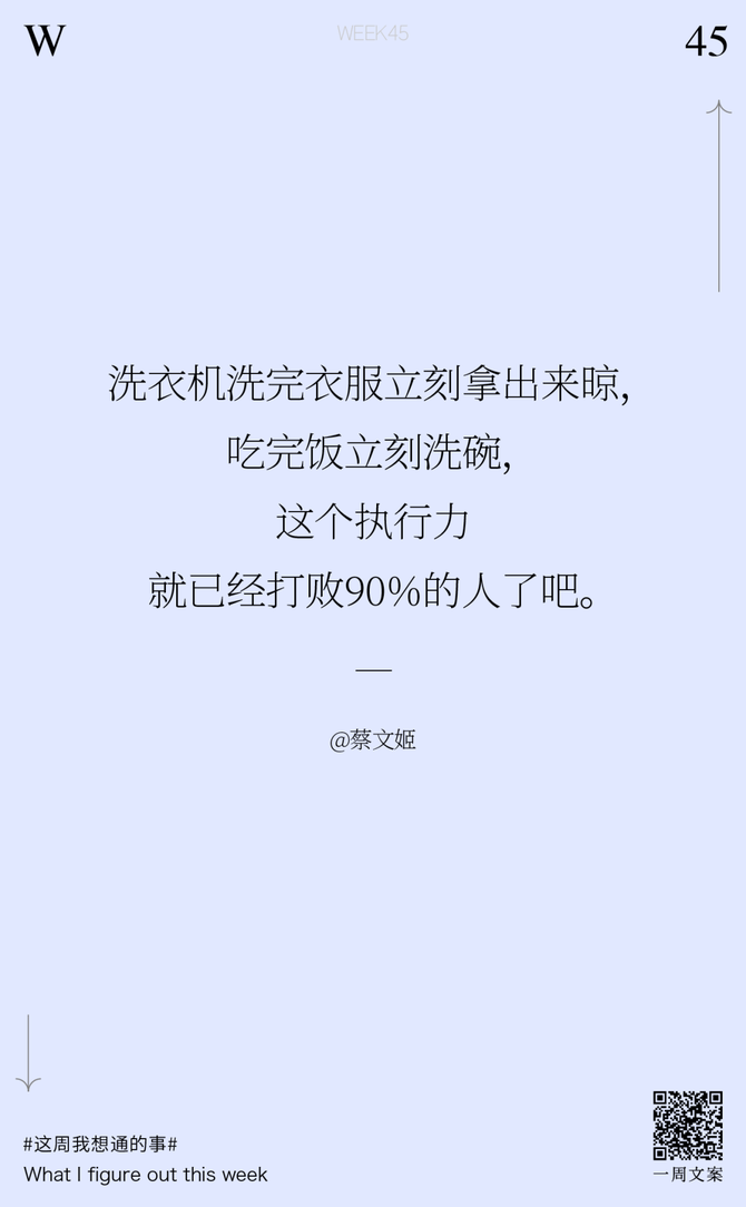 一周文案, 内耗的本质，是你不敢做选择