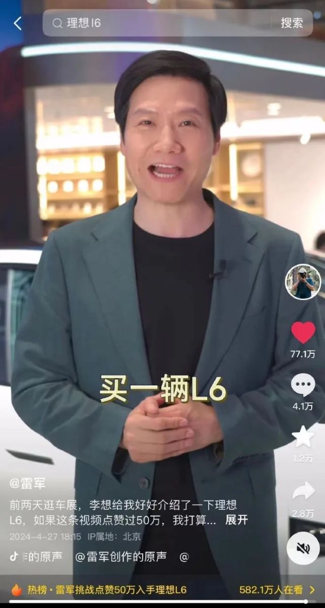 北京车展人“火”车不“火”！理想汽车恢复的周销量显示，喧嚣并未促进销量
