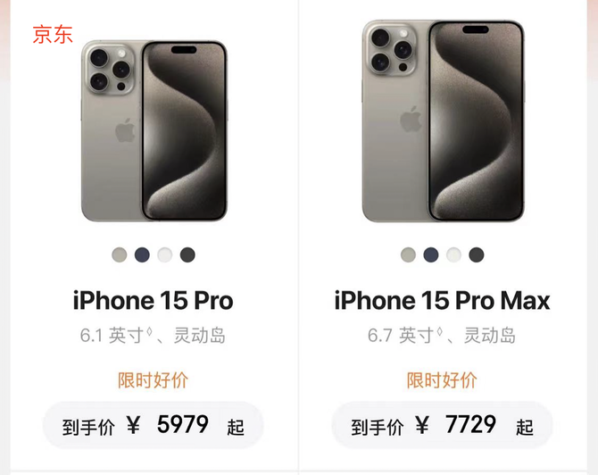 苹果手机价格大跳水:大中华区营收下滑8%,库克称中国用户热情仍很高