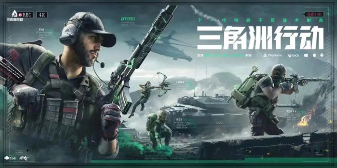 Zhang Shule, play a gun, Tencent wins NetEase