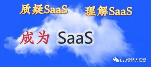 （ 深度分析）中国SaaS行业为啥这么难（万字长文连载）？