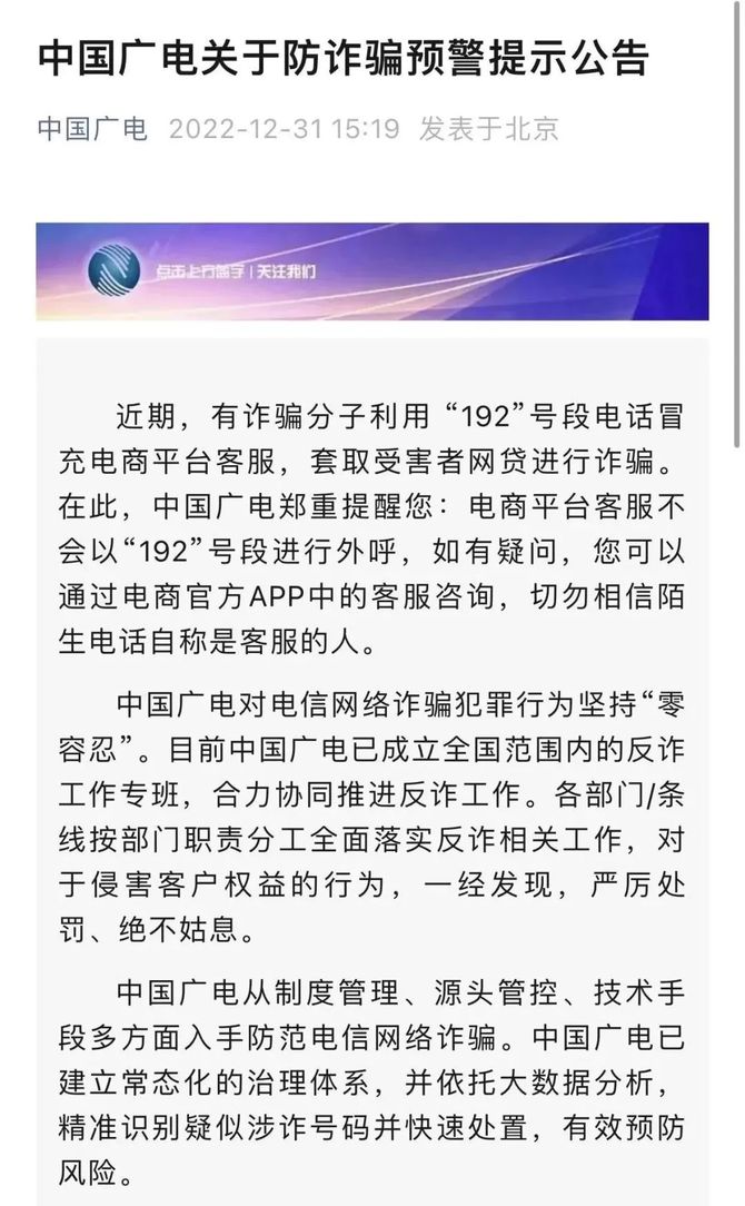 众视AsiaOTT, 管不住的192号段？广电5G建设一体化任重道远