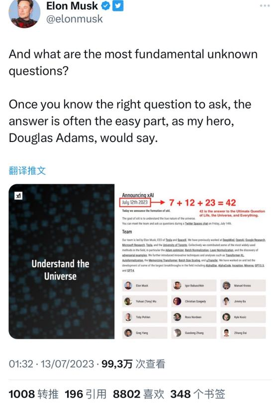 字母榜, 马斯克推xAI救推特？