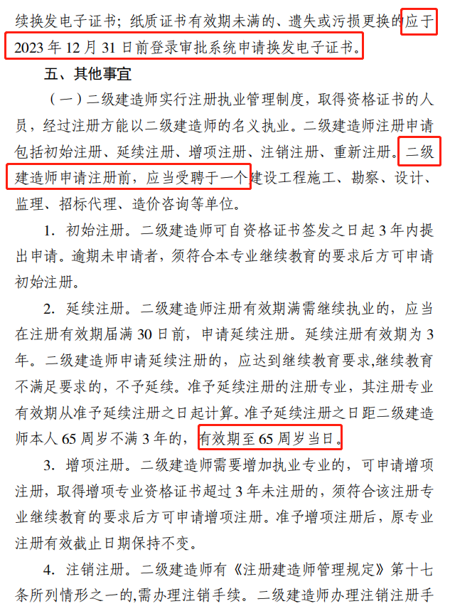 电力之窗, 多地严查，灭绝“挂证”！8月起，注册系统大改，自动比对社保！