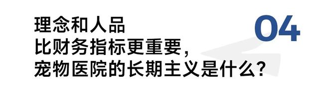 浪潮新消费, 对话瑞辰宠物医院集团：两年跻身行业TOP3，一场专业主义的胜利