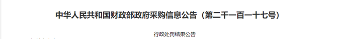医业观察, 财政部：医疗器械招投标领域，开始严查！