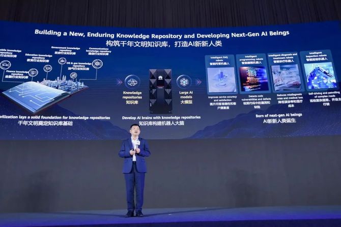 科技正能量, AI新新人类，站在行业大模型时代的新起点