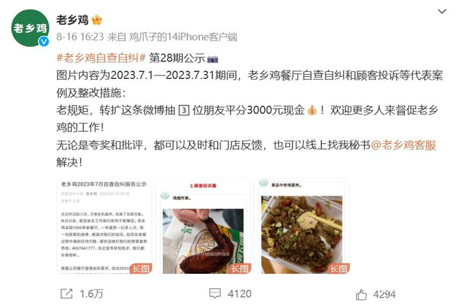 无相财经, 20年1200家店，老乡鸡做对了什么？