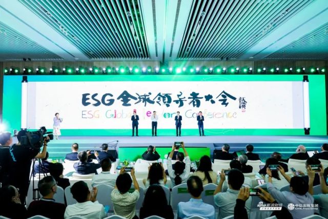2023ESG全球领导者大会上海开幕，多位诺奖及顶级专家重磅参会，奏响可持续发展最强音