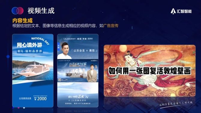 镁客网, 对话汇智智能刘黄骁烈：AI智能体风口将至，如何让技术走向普及 | 镁客·请讲