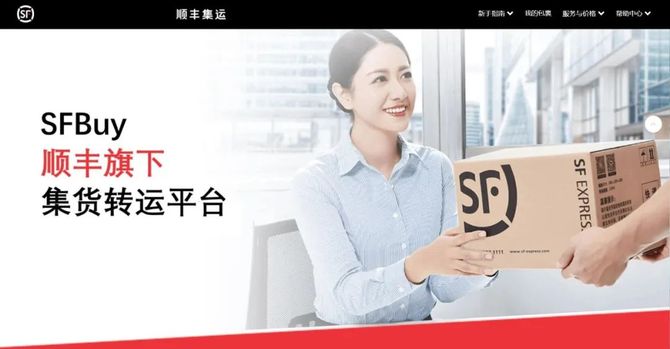 驿站老鬼, 十年前顺丰布的一个局，如今正好踩中这个“风口”！