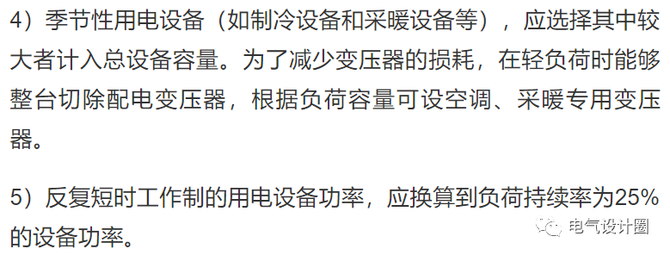 工控课堂, 电力负荷怎么计算？